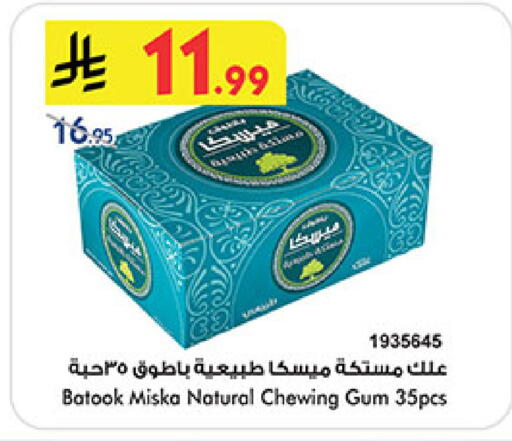 available at Bin Dawood in KSA, Saudi Arabia, Saudi - Medina