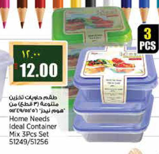 available at ريتيل مارت in قطر - الشمال