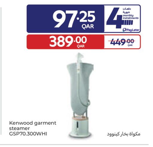 available at Carrefour in Qatar - Al Shamal