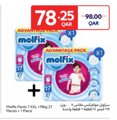 available at Carrefour in Qatar - Al Shamal
