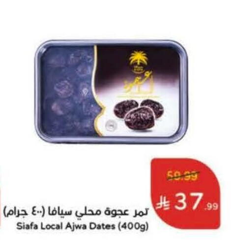 available at Hyper Panda in KSA, Saudi Arabia, Saudi - Al Khobar