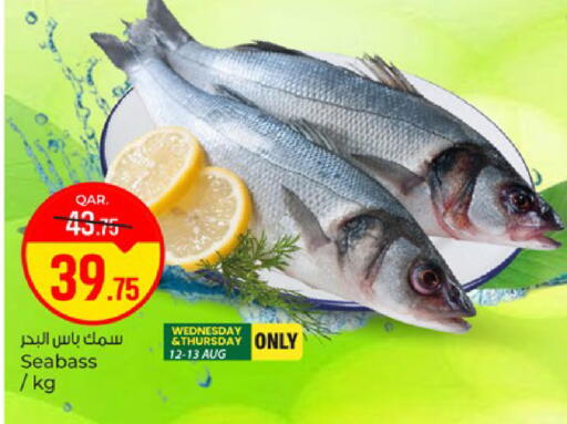available at باريس هايبرماركت in قطر - الدوحة