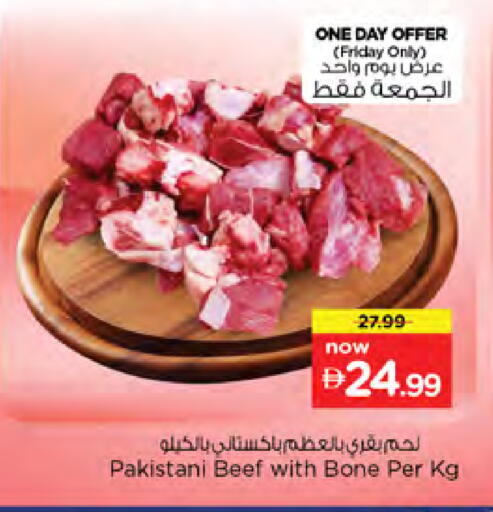 available at نستو هايبرماركت in الإمارات العربية المتحدة , الامارات - دبي