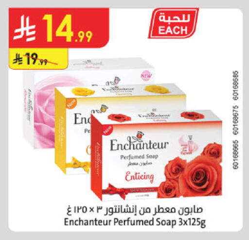 available at الدانوب in مملكة العربية السعودية, السعودية, سعودية - الخرج