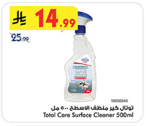available at Bin Dawood in KSA, Saudi Arabia, Saudi - Medina