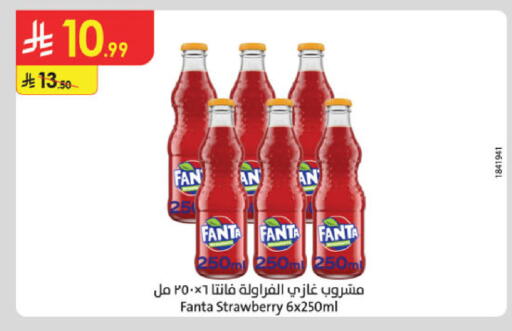 Strawberry available at الدانوب in مملكة العربية السعودية, السعودية, سعودية - خميس مشيط