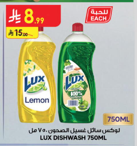 Lemon available at Danube in KSA, Saudi Arabia, Saudi - Al-Kharj