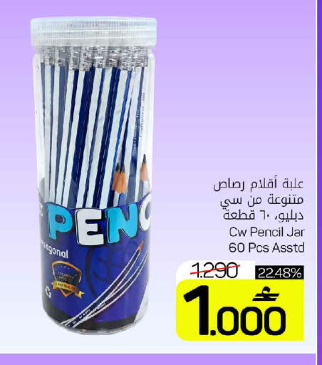 available at مارك & سايف in عُمان - مسقط‎