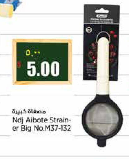 available at ريتيل مارت in قطر - الشمال