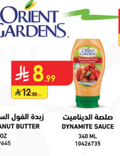 available at الدانوب in مملكة العربية السعودية, السعودية, سعودية - الخرج