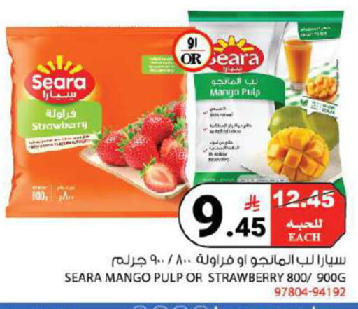 Strawberry Mango available at هاوس كير in مملكة العربية السعودية, السعودية, سعودية - مكة المكرمة
