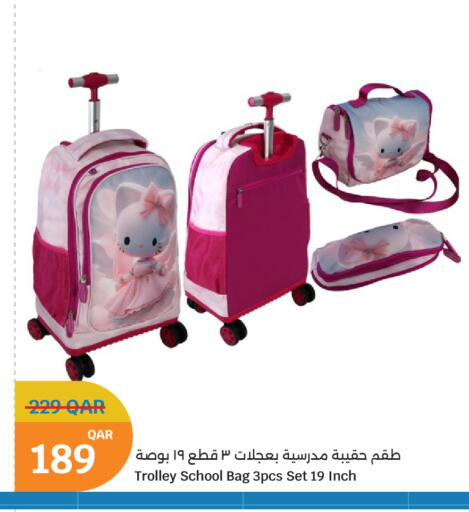 available at سيتي هايبرماركت in قطر - الوكرة