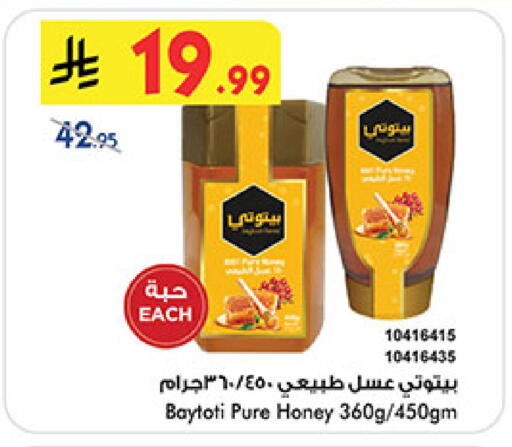 available at Bin Dawood in KSA, Saudi Arabia, Saudi - Medina