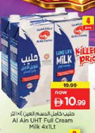 available at نستو هايبرماركت in الإمارات العربية المتحدة , الامارات - دبي
