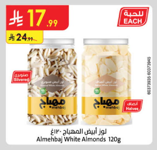 available at الدانوب in مملكة العربية السعودية, السعودية, سعودية - الخرج
