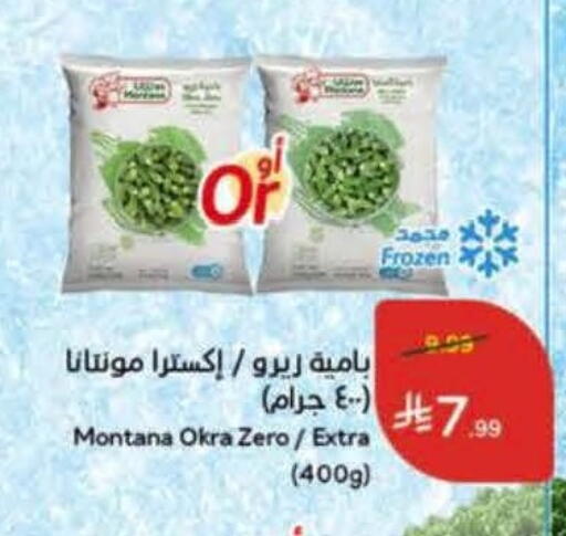Okra available at Hyper Panda in KSA, Saudi Arabia, Saudi - Al Khobar