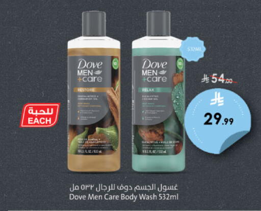 available at الدانوب in مملكة العربية السعودية, السعودية, سعودية - الخرج