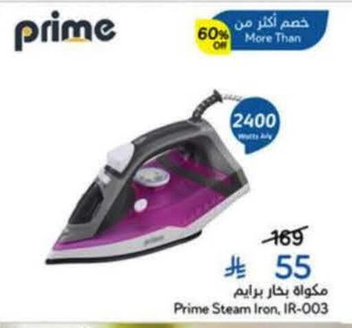 available at Hyper Panda in KSA, Saudi Arabia, Saudi - Al Khobar
