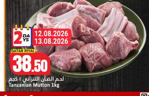available at دانة هايبرماركت in قطر - الشحانية