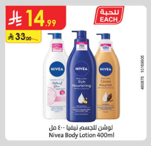 available at الدانوب in مملكة العربية السعودية, السعودية, سعودية - جدة