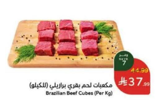 available at هايبر بنده in مملكة العربية السعودية, السعودية, سعودية - الخرج