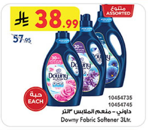 available at Bin Dawood in KSA, Saudi Arabia, Saudi - Khamis Mushait
