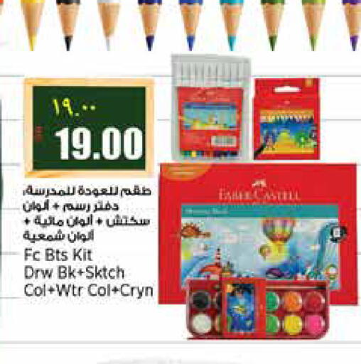 available at Retail Mart in Qatar - Doha