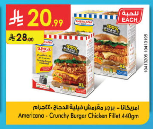 available at الدانوب in مملكة العربية السعودية, السعودية, سعودية - الأحساء‎