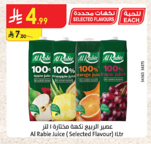 Apple Pineapple Orange available at الدانوب in مملكة العربية السعودية, السعودية, سعودية - خميس مشيط
