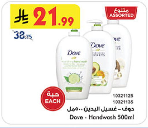 available at Bin Dawood in KSA, Saudi Arabia, Saudi - Khamis Mushait