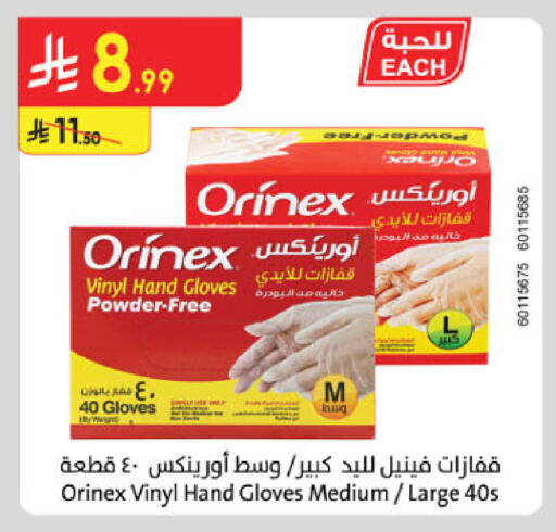 available at الدانوب in مملكة العربية السعودية, السعودية, سعودية - الخرج