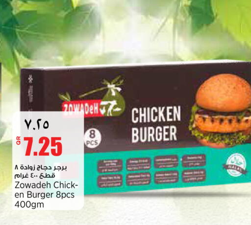 available at ريتيل مارت in قطر - الشمال