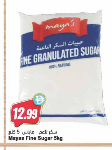 available at Almaya Supermarkets in UAE - Dubai
