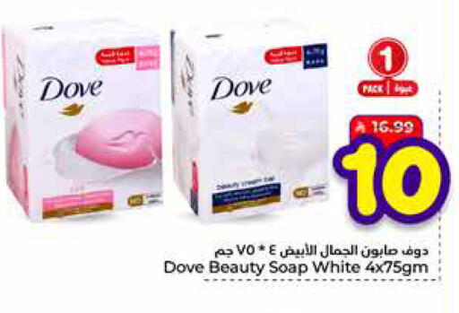 available at هايبر الوفاء in مملكة العربية السعودية, السعودية, سعودية - الرياض