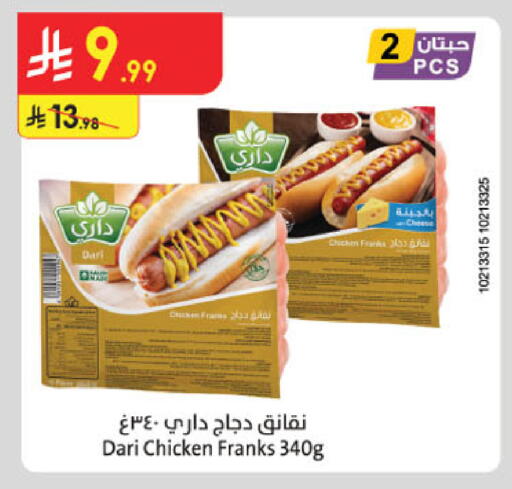 available at الدانوب in مملكة العربية السعودية, السعودية, سعودية - الخبر‎