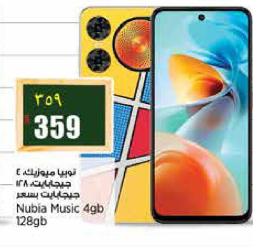 available at ريتيل مارت in قطر - الشمال
