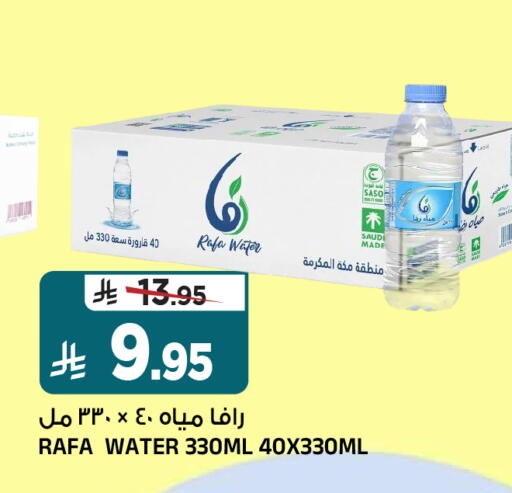 available at المدينة هايبرماركت in مملكة العربية السعودية, السعودية, سعودية - الرياض