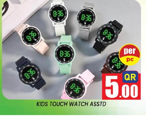 available at دوحة ستوب انح شوب هايبرماركت in قطر - الوكرة