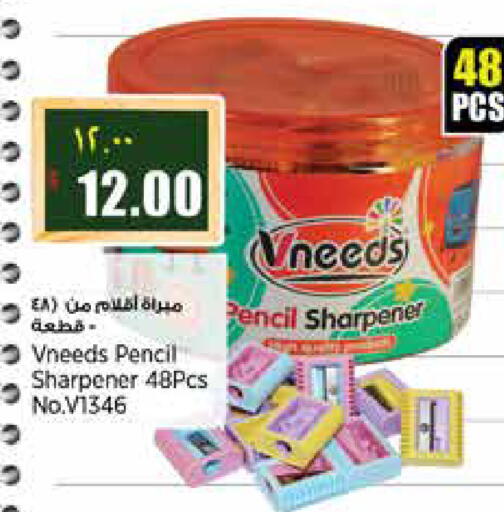 available at ريتيل مارت in قطر - الريان