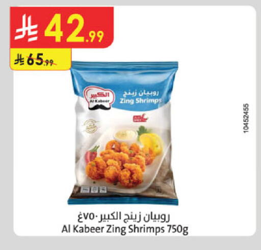 available at الدانوب in مملكة العربية السعودية, السعودية, سعودية - جدة