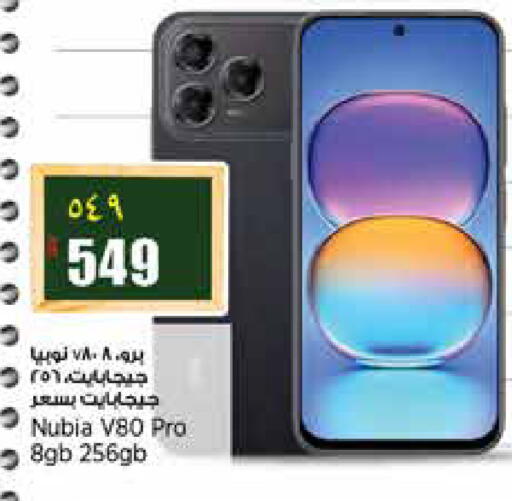 available at ريتيل مارت in قطر - الشمال