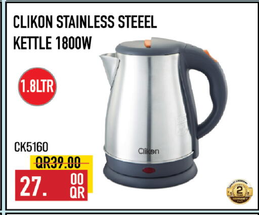 available at مركز التموين العائلي in قطر - الشحانية