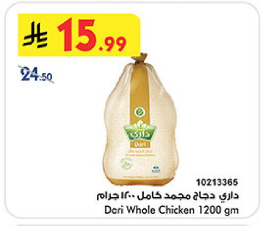 available at بن داود in مملكة العربية السعودية, السعودية, سعودية - المدينة المنورة