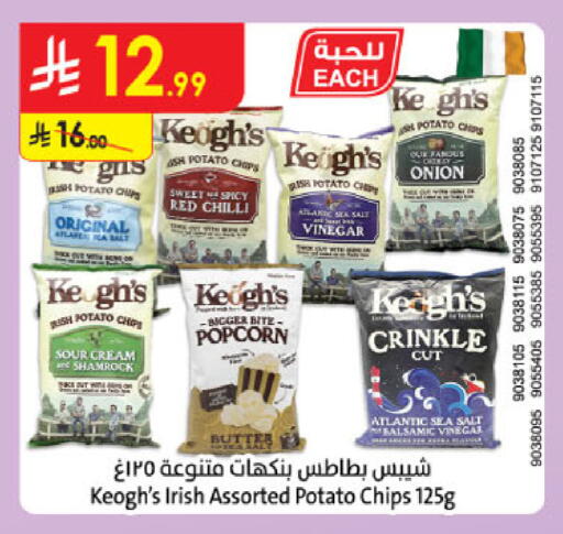 Potato Red chilli Onion available at Danube in KSA, Saudi Arabia, Saudi - Khamis Mushait