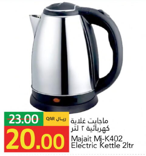 available at جلف فود سنتر in قطر - الشحانية