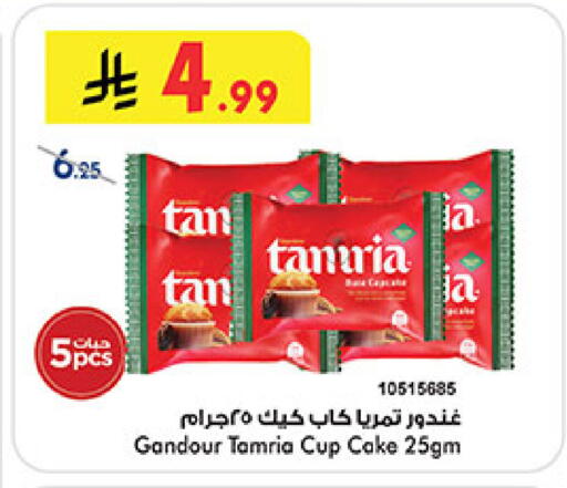 available at بن داود in مملكة العربية السعودية, السعودية, سعودية - المدينة المنورة