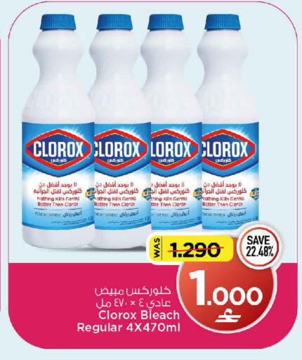 available at مارك & سايف in عُمان - مسقط‎