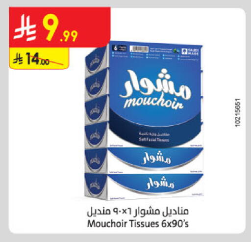 available at الدانوب in مملكة العربية السعودية, السعودية, سعودية - تبوك