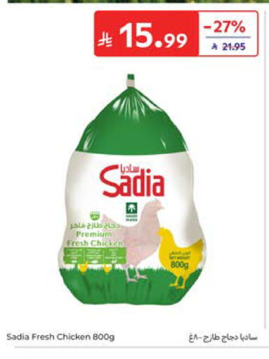available at كارفور in مملكة العربية السعودية, السعودية, سعودية - الرياض