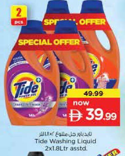 available at نستو هايبرماركت in الإمارات العربية المتحدة , الامارات - دبي